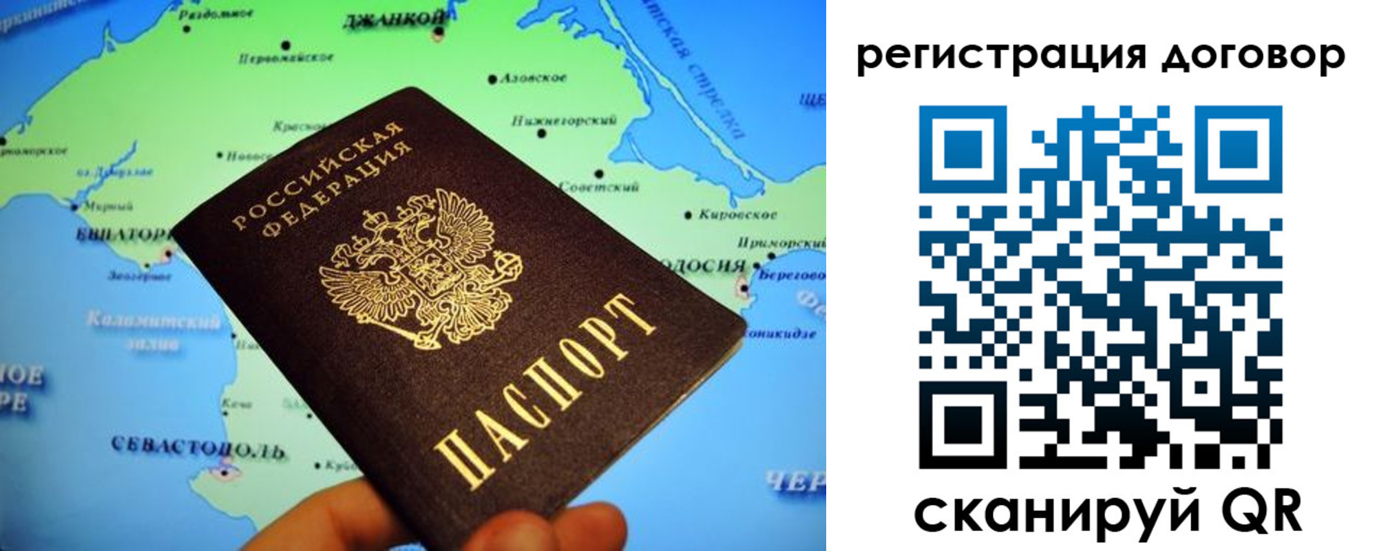 прописка от собственника в Чистополье